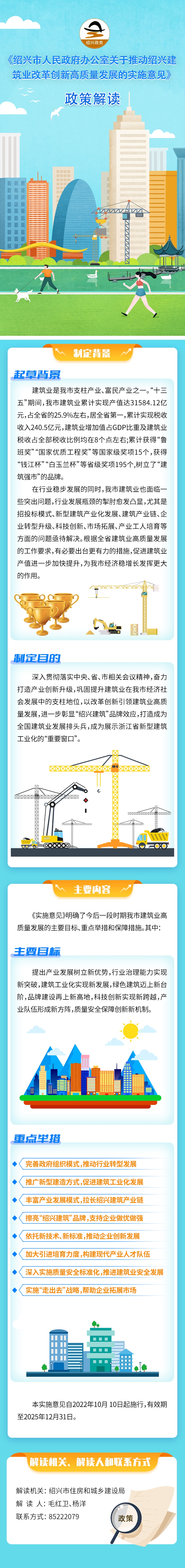 建筑业.jpg